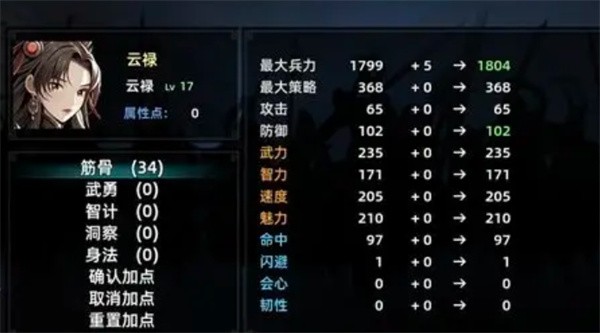 三國志潛龍在淵安卓版