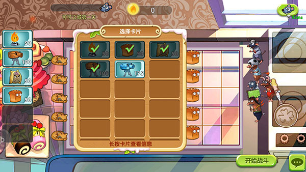 美食大戰老鼠免費充值版