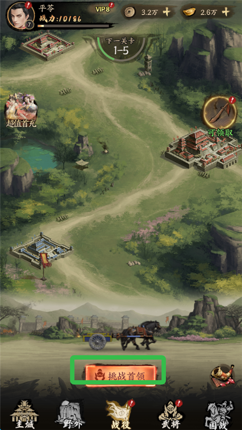 橫掃山河游戲最新版
