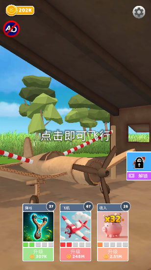 史詩飛機(jī)進(jìn)化無限金幣