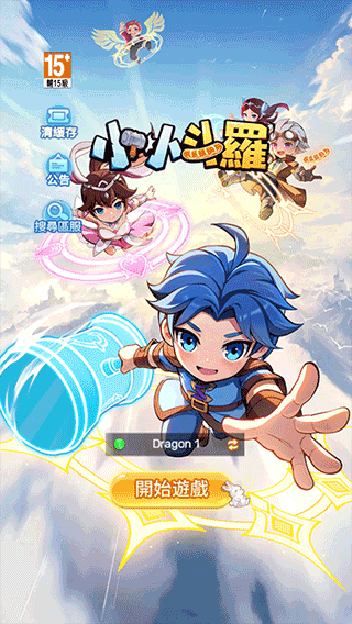 小小斗羅內購免費版