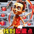 迅速找躲藏點吧