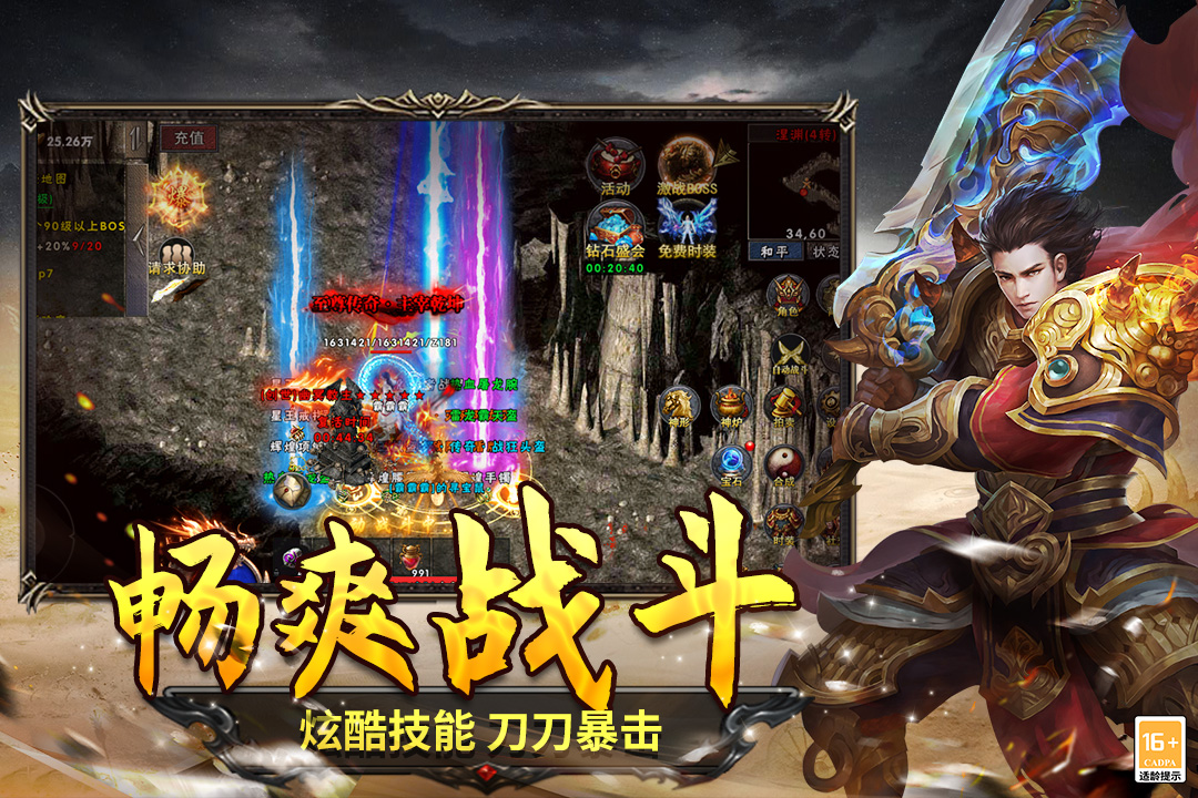 圣翼傳說內置菜單最新版