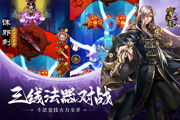 魔天記游戲最新版