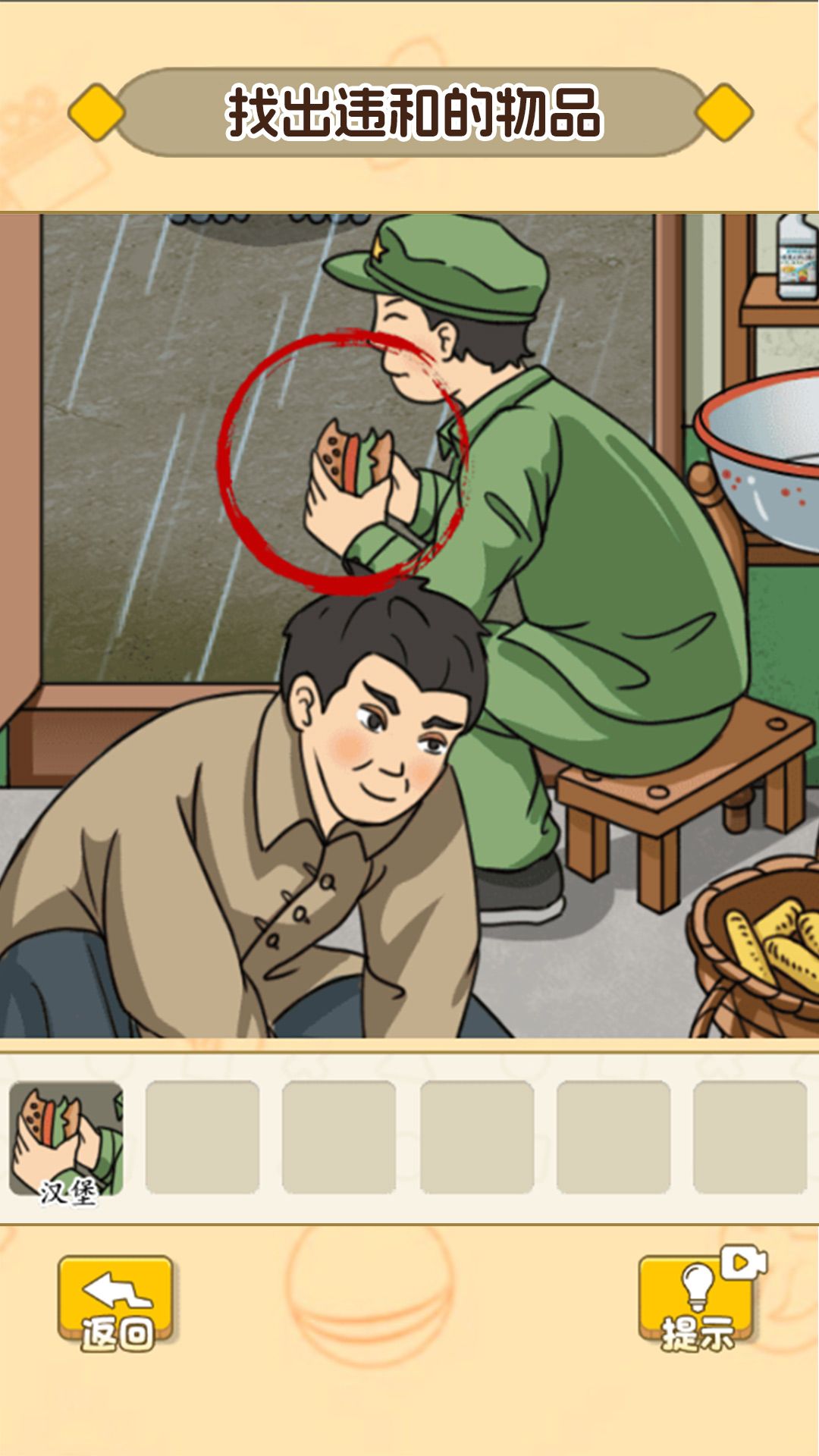 詭異事件找茬