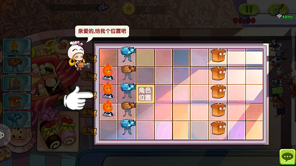 美食大戰老鼠免費充值版
