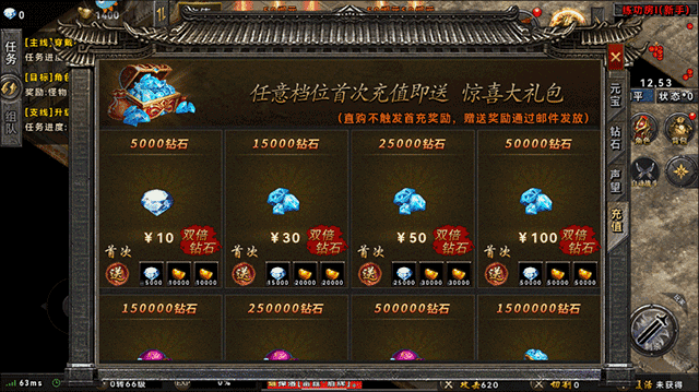 圣翼傳說內置菜單最新版