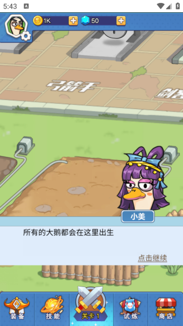 幻獸工廠