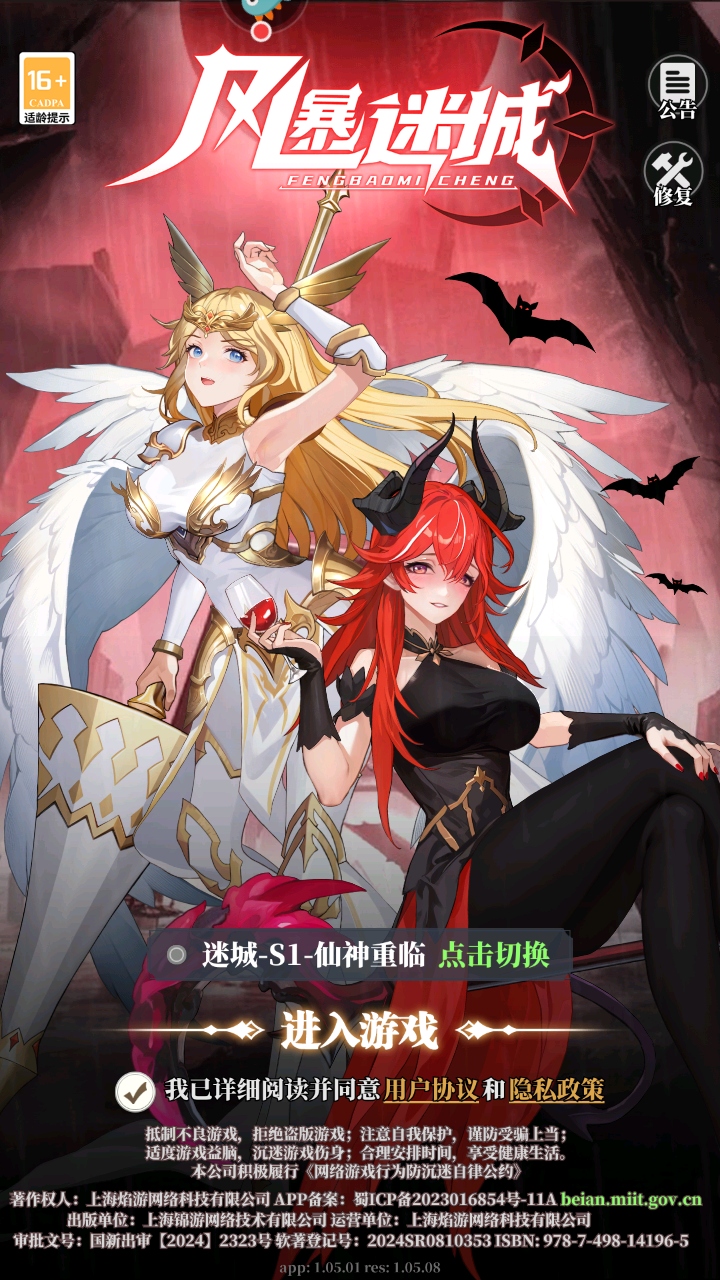 風暴迷城游戲最新版