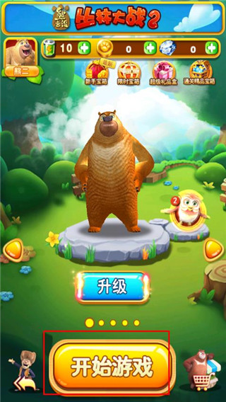 熊出沒之叢林大戰(zhàn)2內(nèi)購版