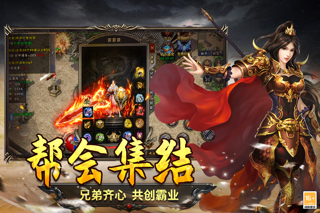 圣翼傳說內置菜單最新版