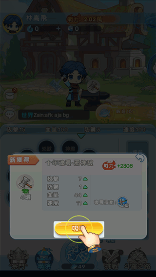 小小斗羅內購免費版