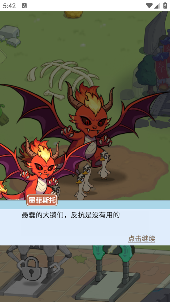 幻獸工廠