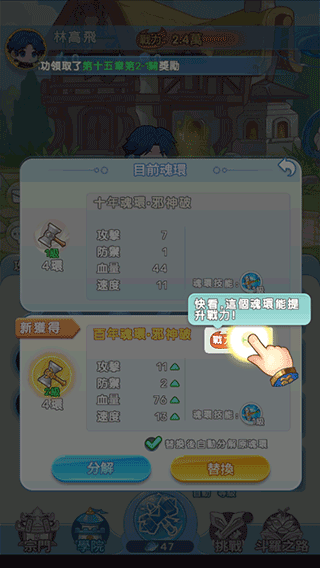 小小斗羅內購免費版