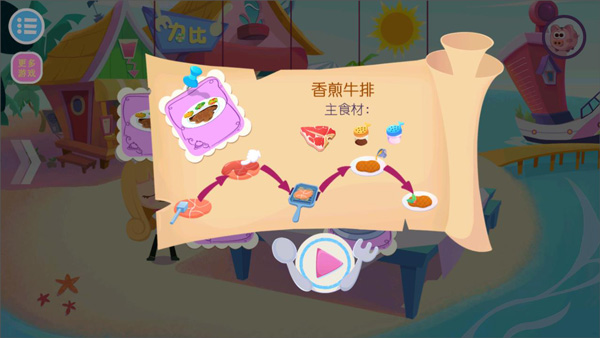 美食兄妹之海島餐廳免費版