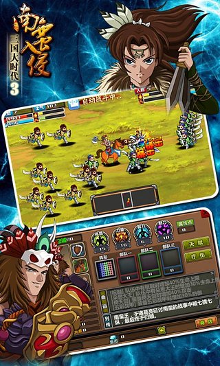 三國大時代3上帝版