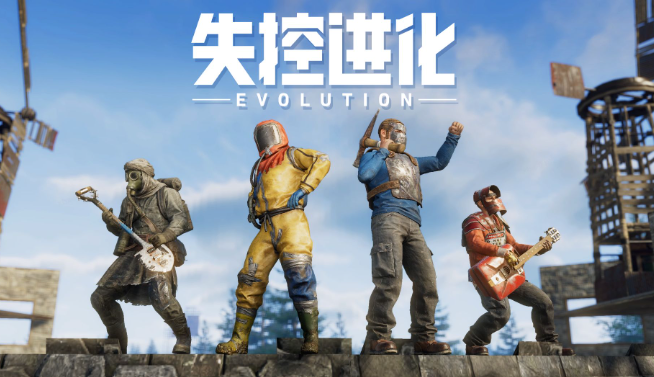 失控進化密碼箱怎么打開