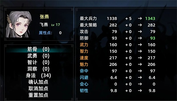 三國志潛龍在淵安卓版