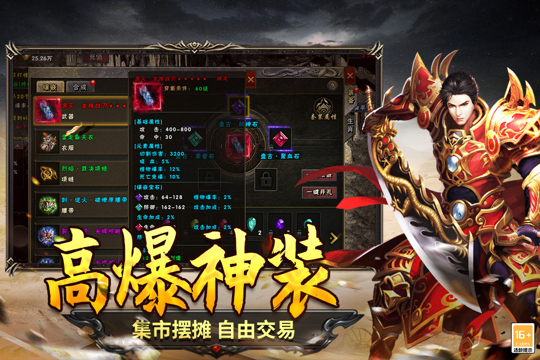 圣翼傳說內置菜單最新版