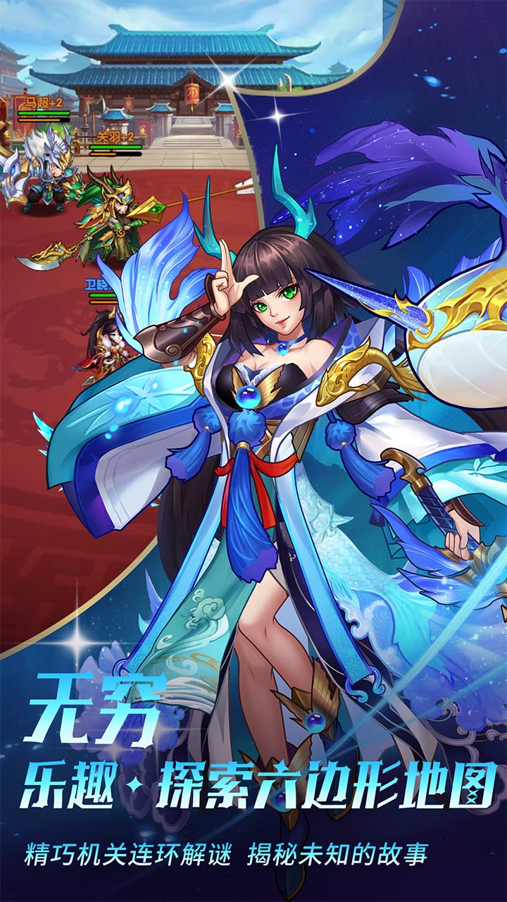 王道三國0.1折