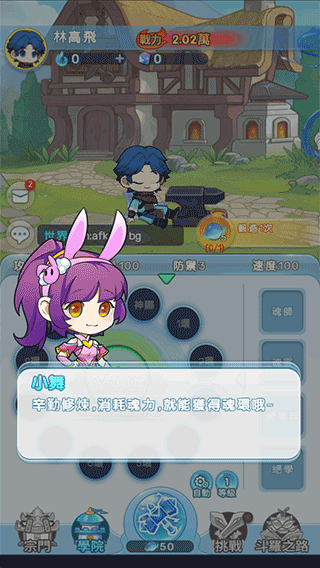 小小斗羅內購免費版
