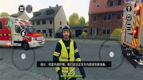 消防車(chē)救援行動(dòng)