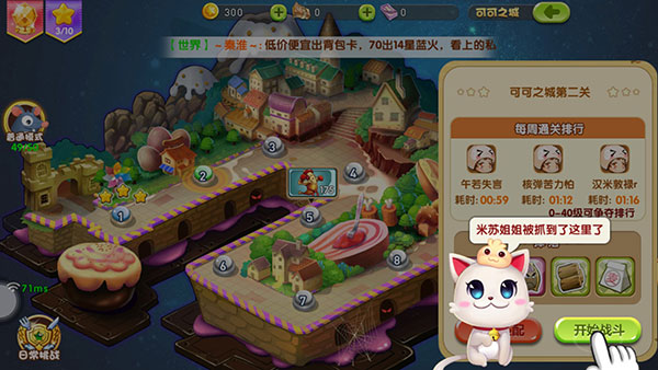 美食大戰老鼠免費充值版