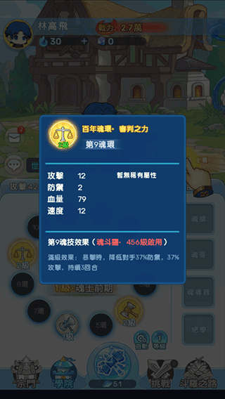 小小斗羅內購免費版