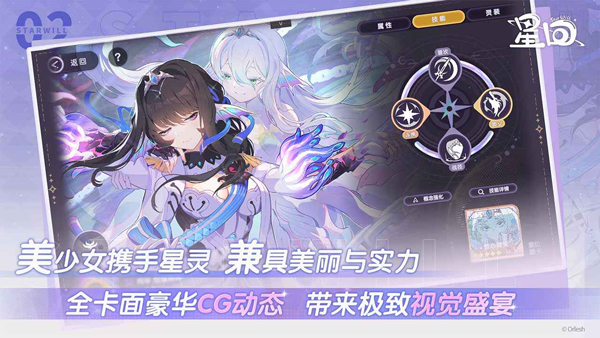 星回游戲手機版