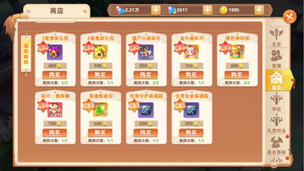 星界幻想無限鉆石