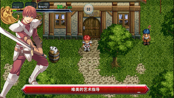 伊蘇1編年史安卓漢化版
