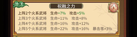 穿行三國免費版