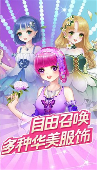 魔法花園換裝無限鉆石免廣告