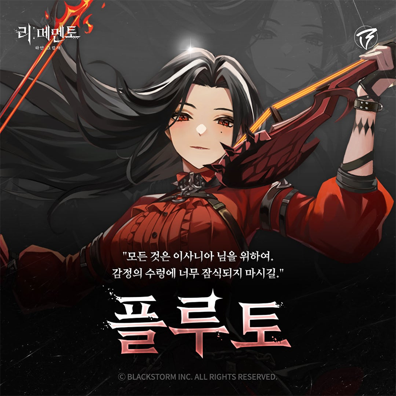 RE記憶碎片白色陰影手機版