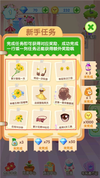 魔法花園換裝無限鉆石免廣告