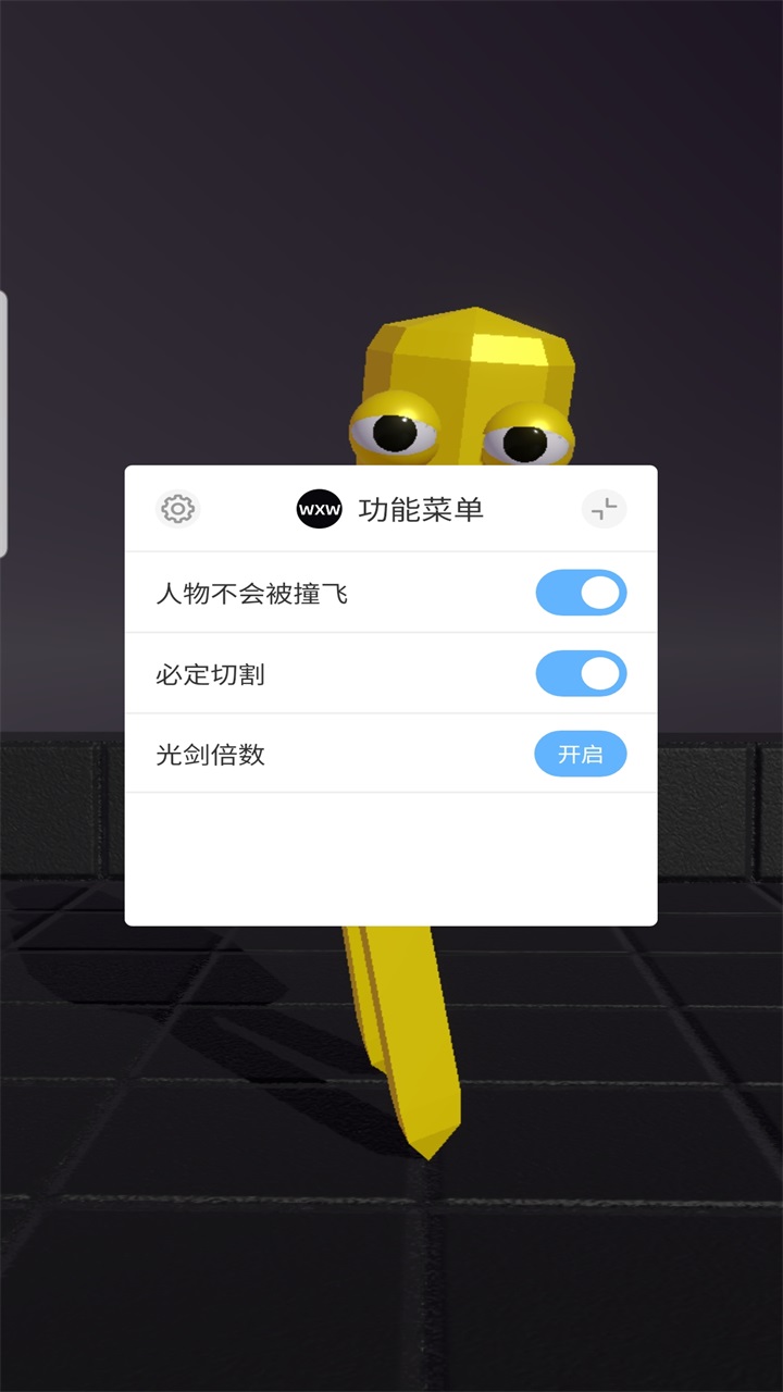 投擲手里劍MOD菜單版