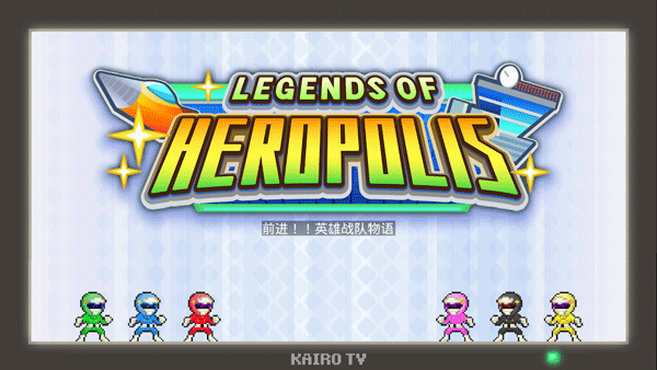 英雄基地物語無限金幣版