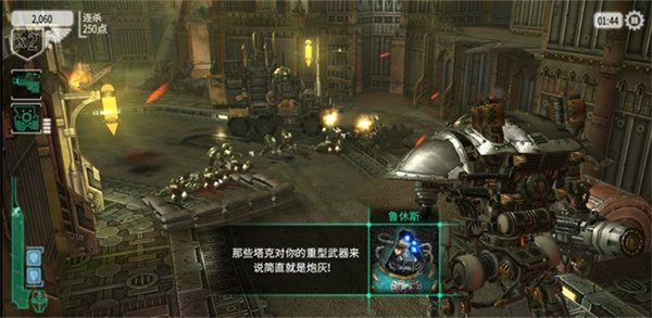 戰錘40k自由之刃中文版