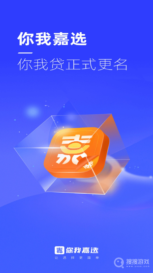 你我嘉選