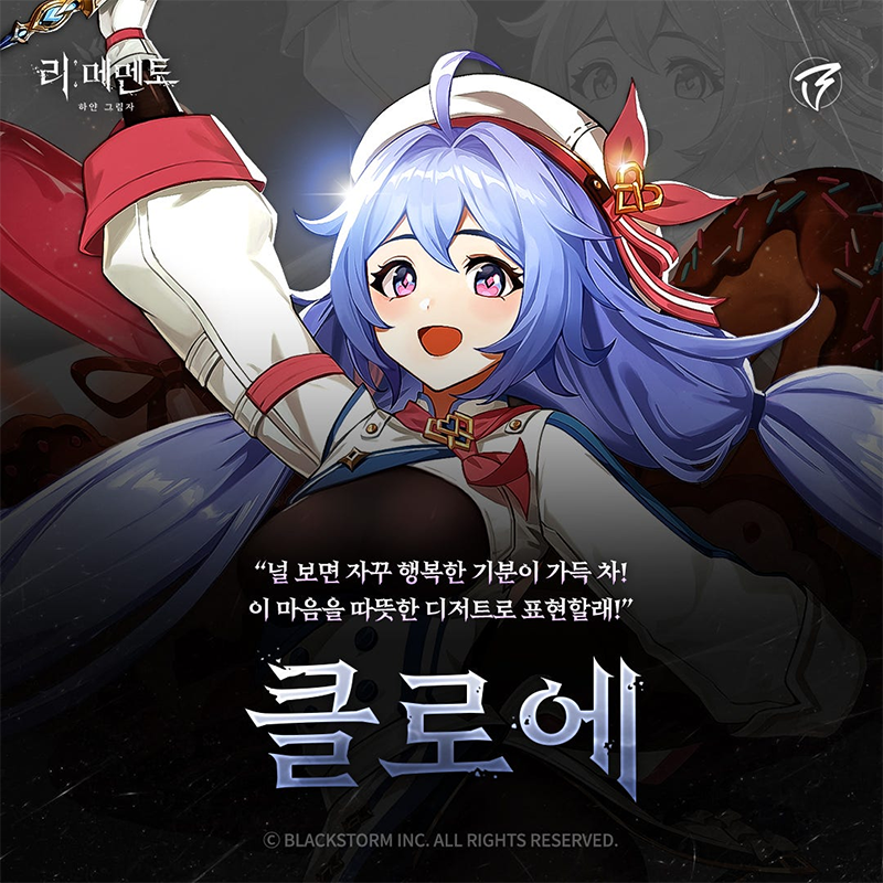 RE記憶碎片白色陰影手機版