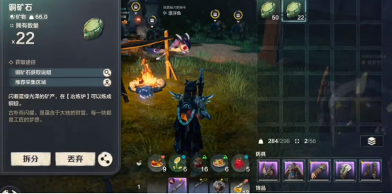 荒野起源銅錠有什么用-荒野起源銅錠作用一覽