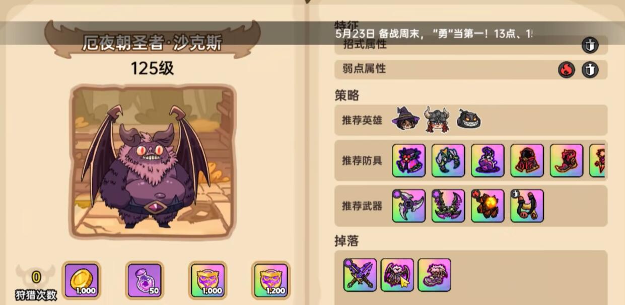 英勇之地蝙蝠怪怎么打-英勇之地蝙蝠怪打法推薦