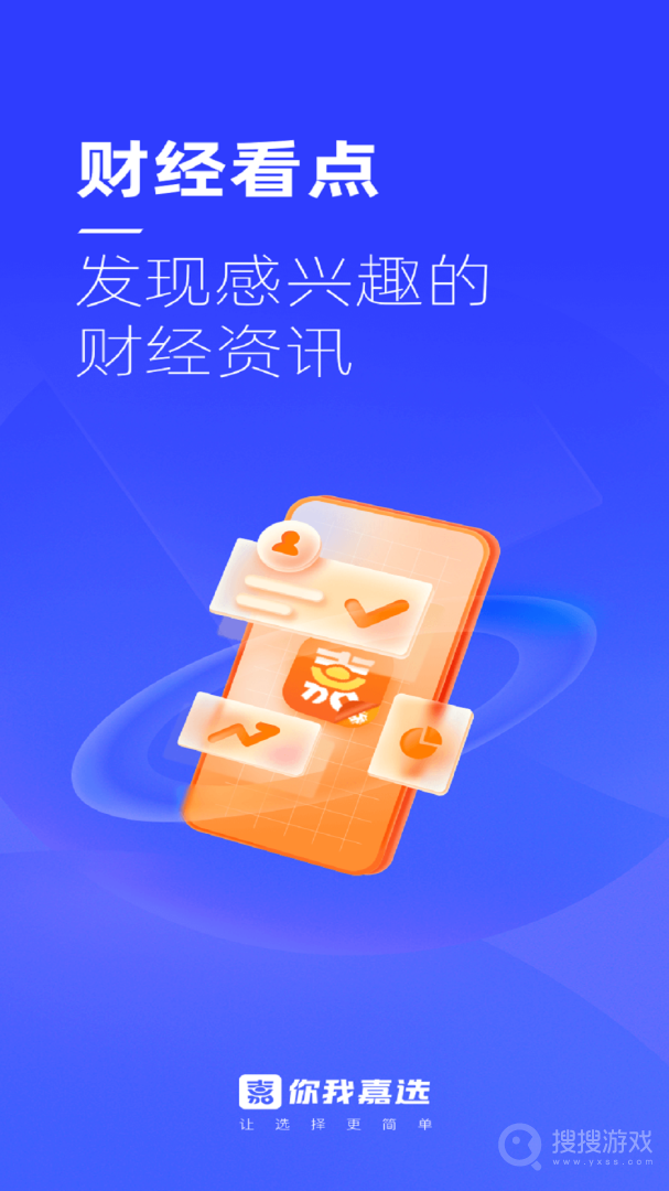 你我嘉選