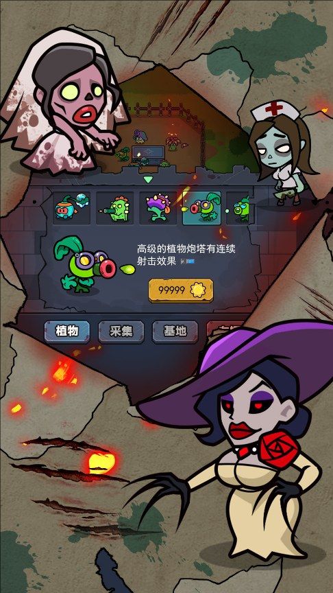 喪尸大戰植物