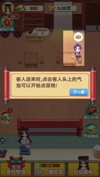 聽楓客棧