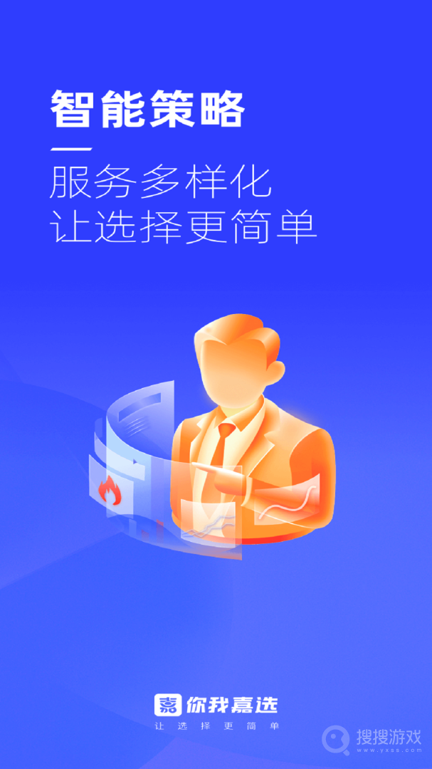 你我嘉選
