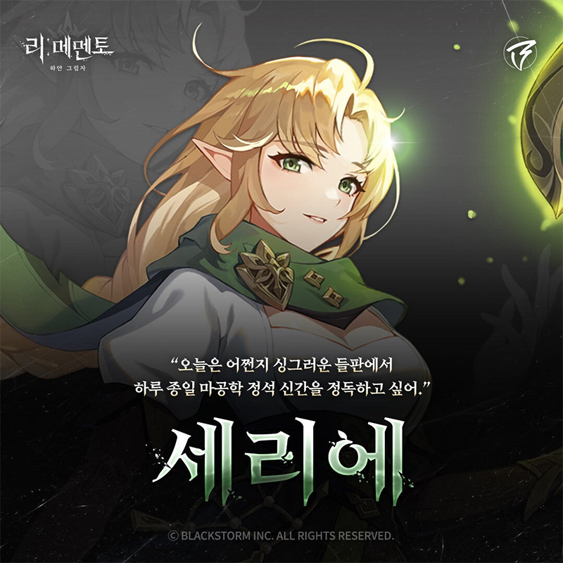 RE記憶碎片白色陰影手機版