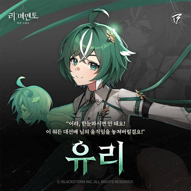 RE記憶碎片白色陰影手機版