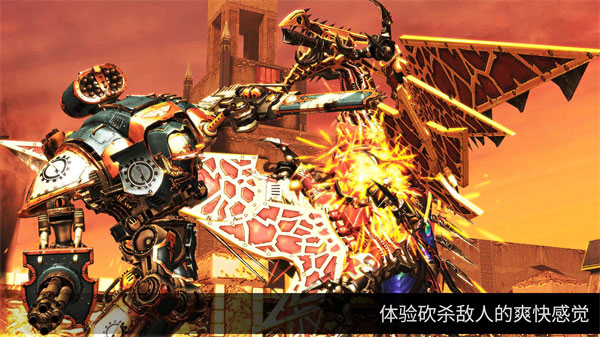 戰錘40k自由之刃中文版