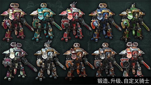 戰錘40k自由之刃中文版